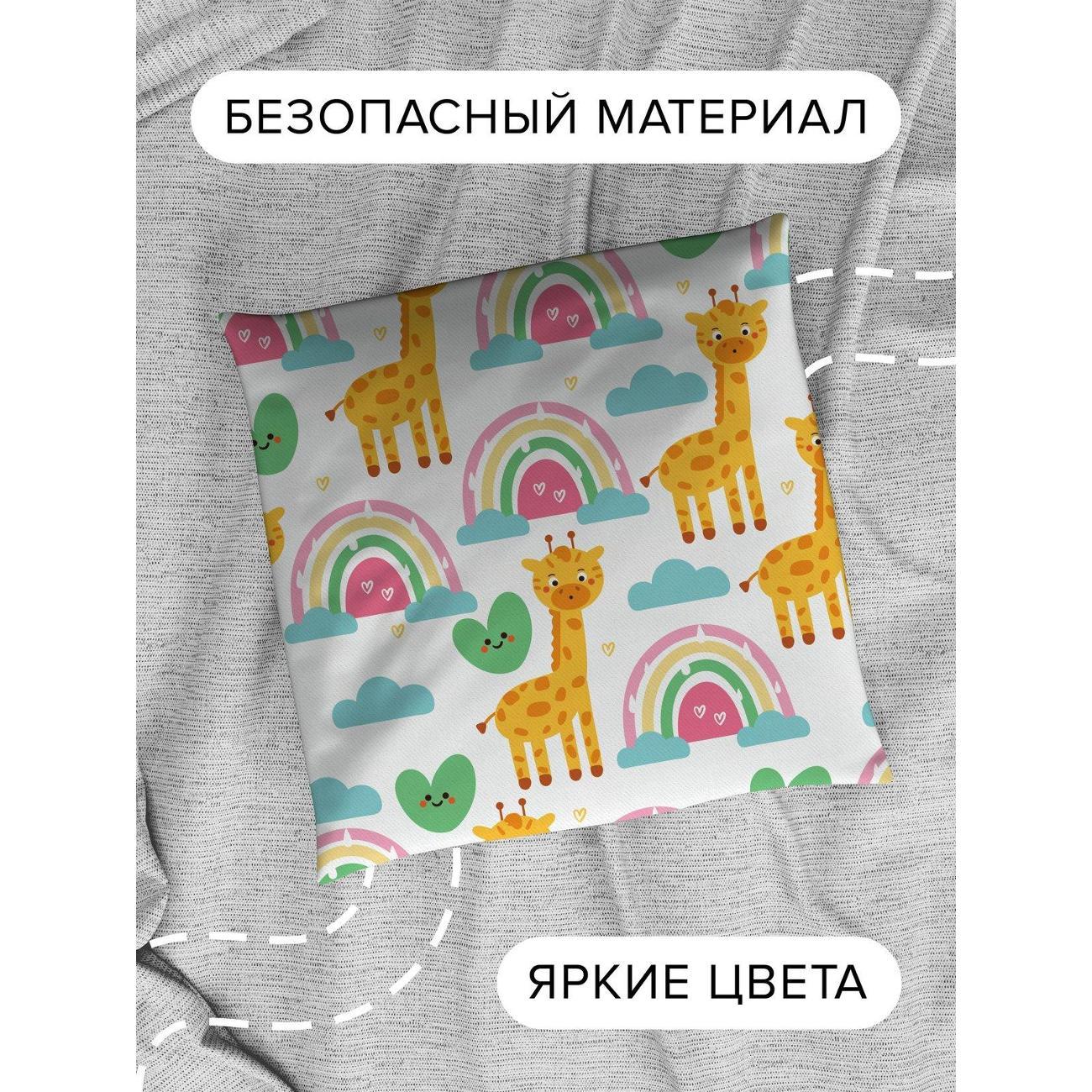 Подушка PrintyFull Милые жирафы, радуги FP328578590, 30*30 см