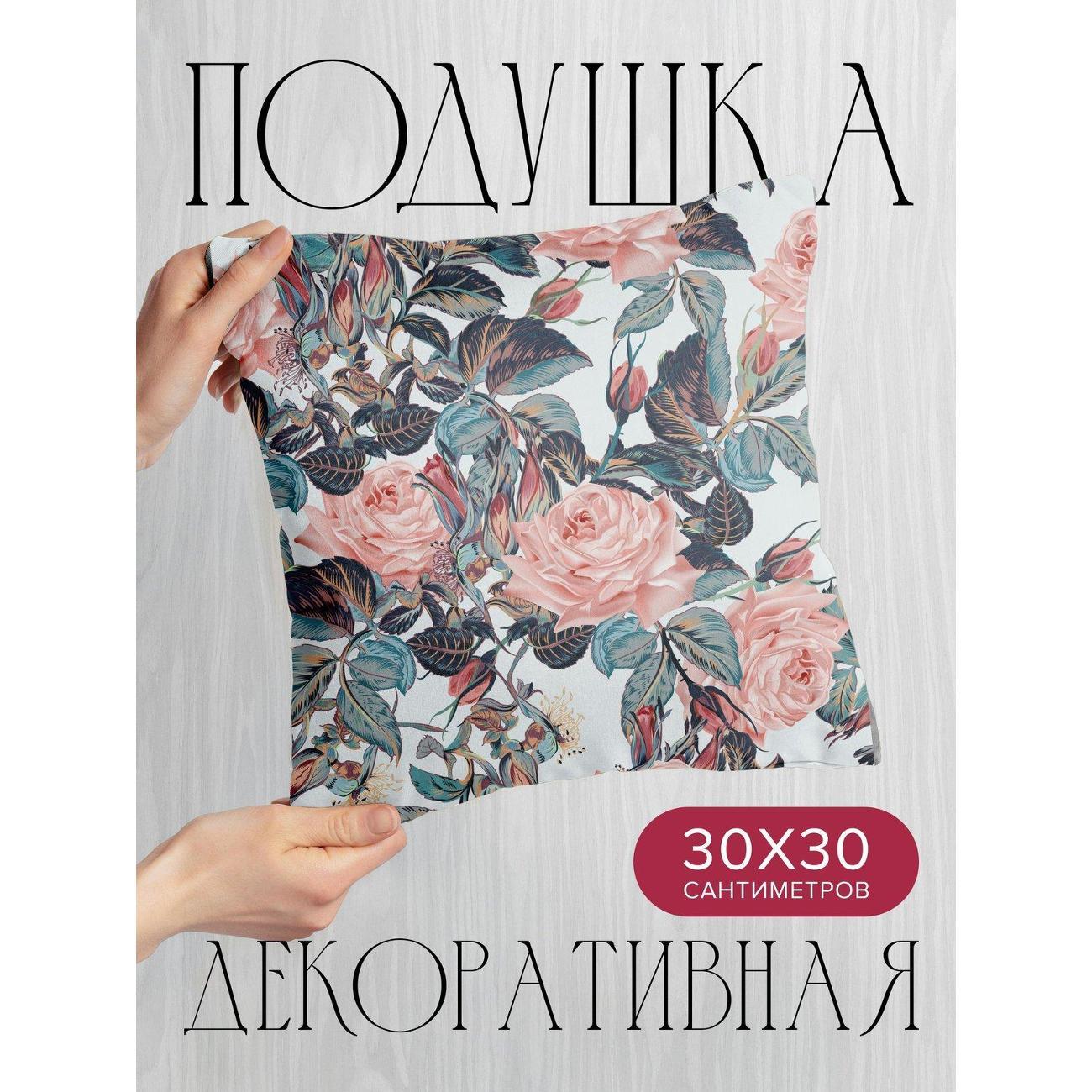 Подушка PrintyFull Розовые розы FP32895624, 30*30 см