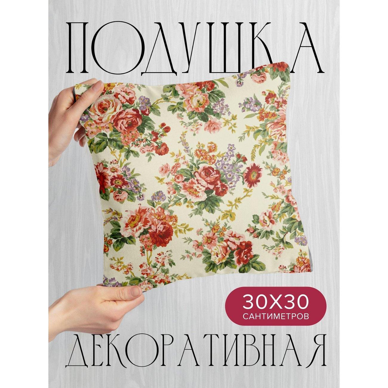 Подушка PrintyFull Цветочный узор: розы FP329014916, 30*30 см