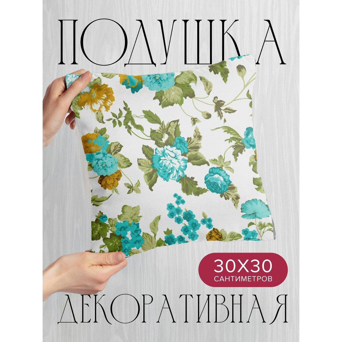 Подушка PrintyFull Цветочный узор: бирюзовые FP329014989, 30*30 см
