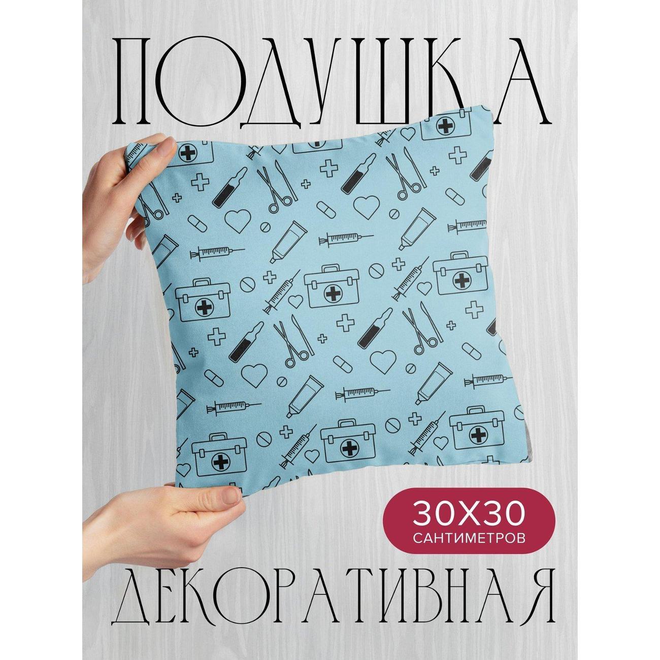 Подушка PrintyFull Медицинский узор: шприцы FP32908787, 30*30 см