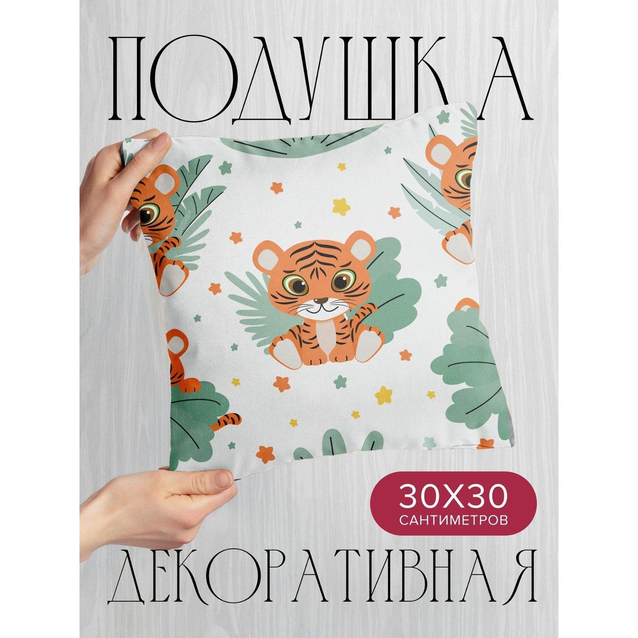 Подушка PrintyFull Мультяшные тигрята среди FP32936422, 30*30 см