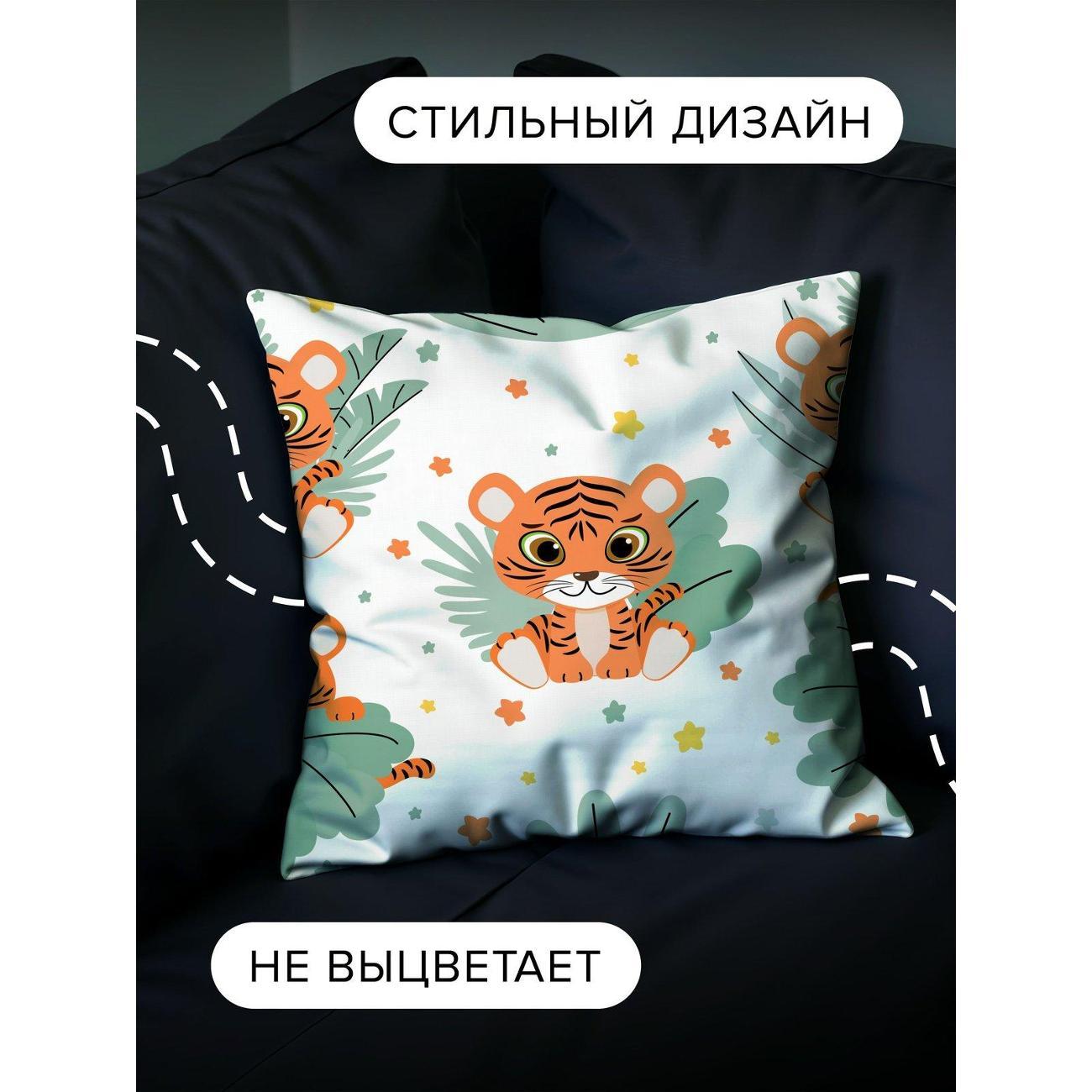 Подушка PrintyFull Мультяшные тигрята среди FP32936422, 30*30 см
