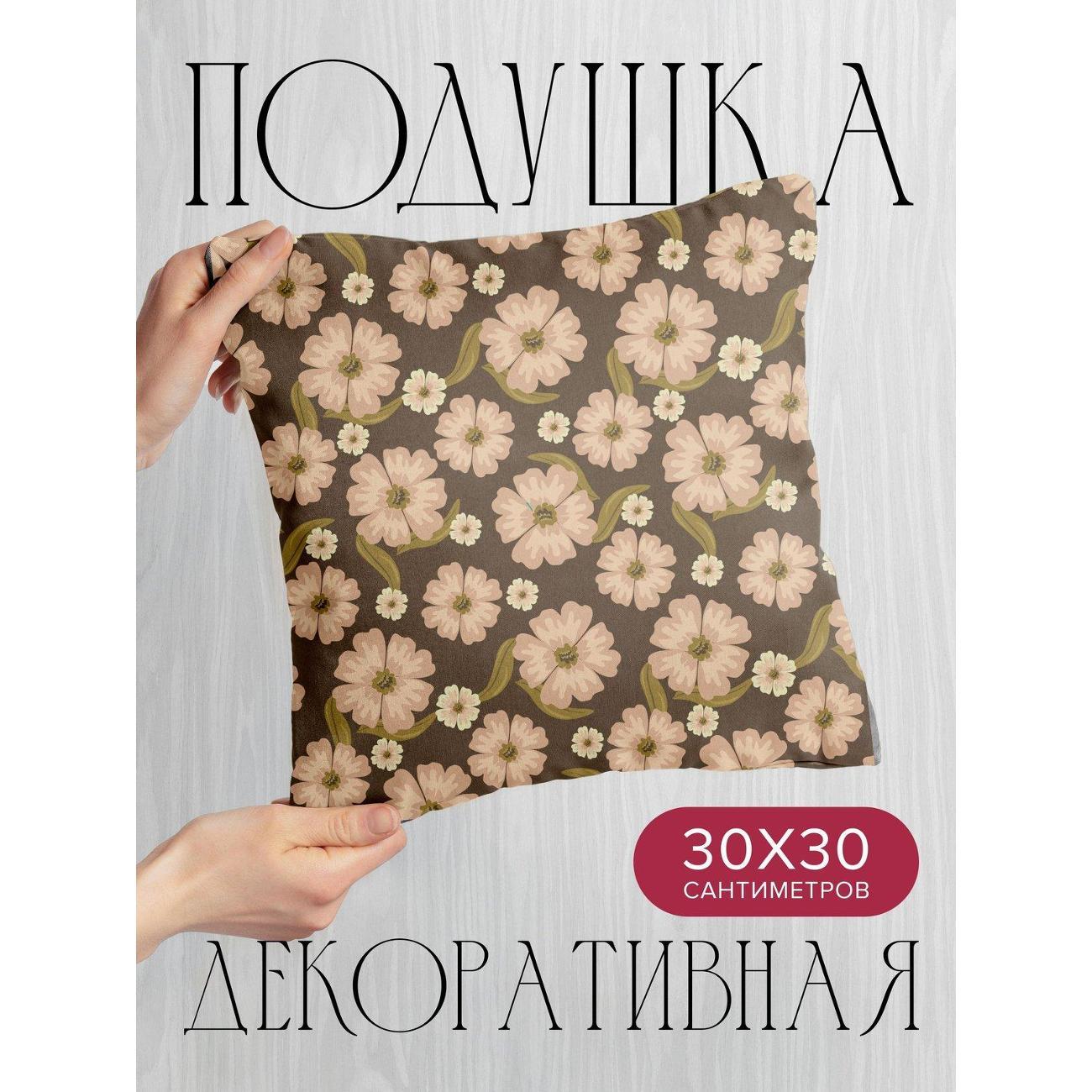 Подушка PrintyFull Цветочный узор: бежевые FP329742574, 30*30 см