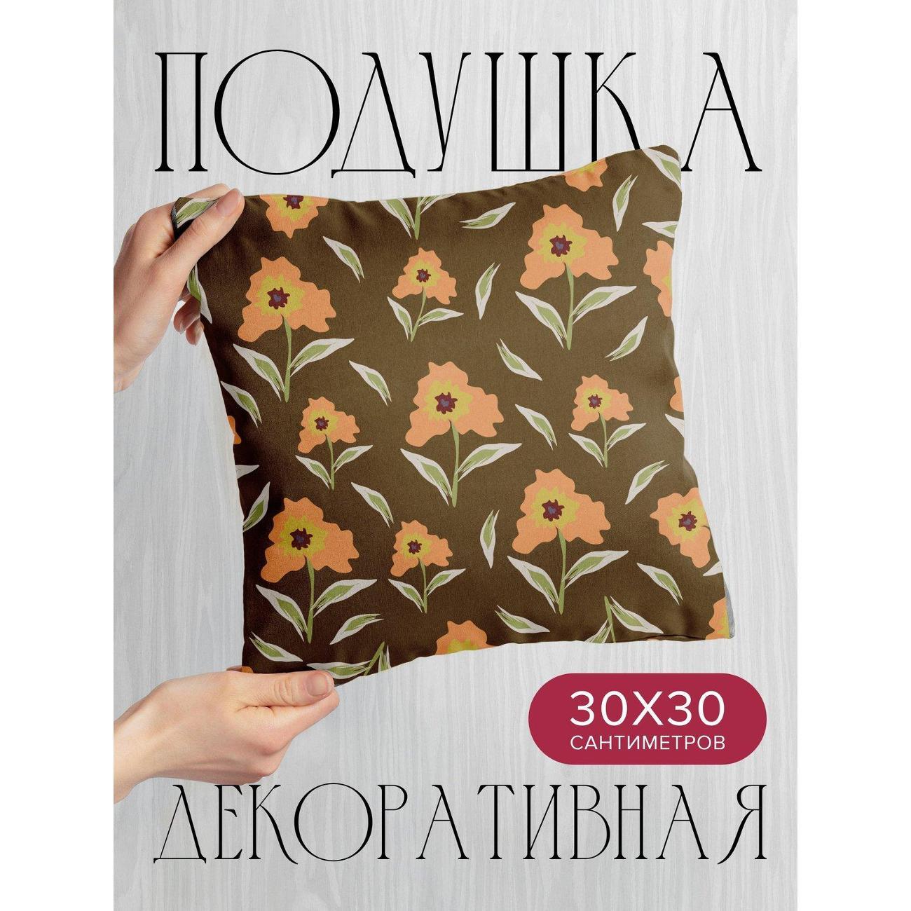 Подушка PrintyFull Оранжевые цветы с зелеными FP329772014, 30*30 см