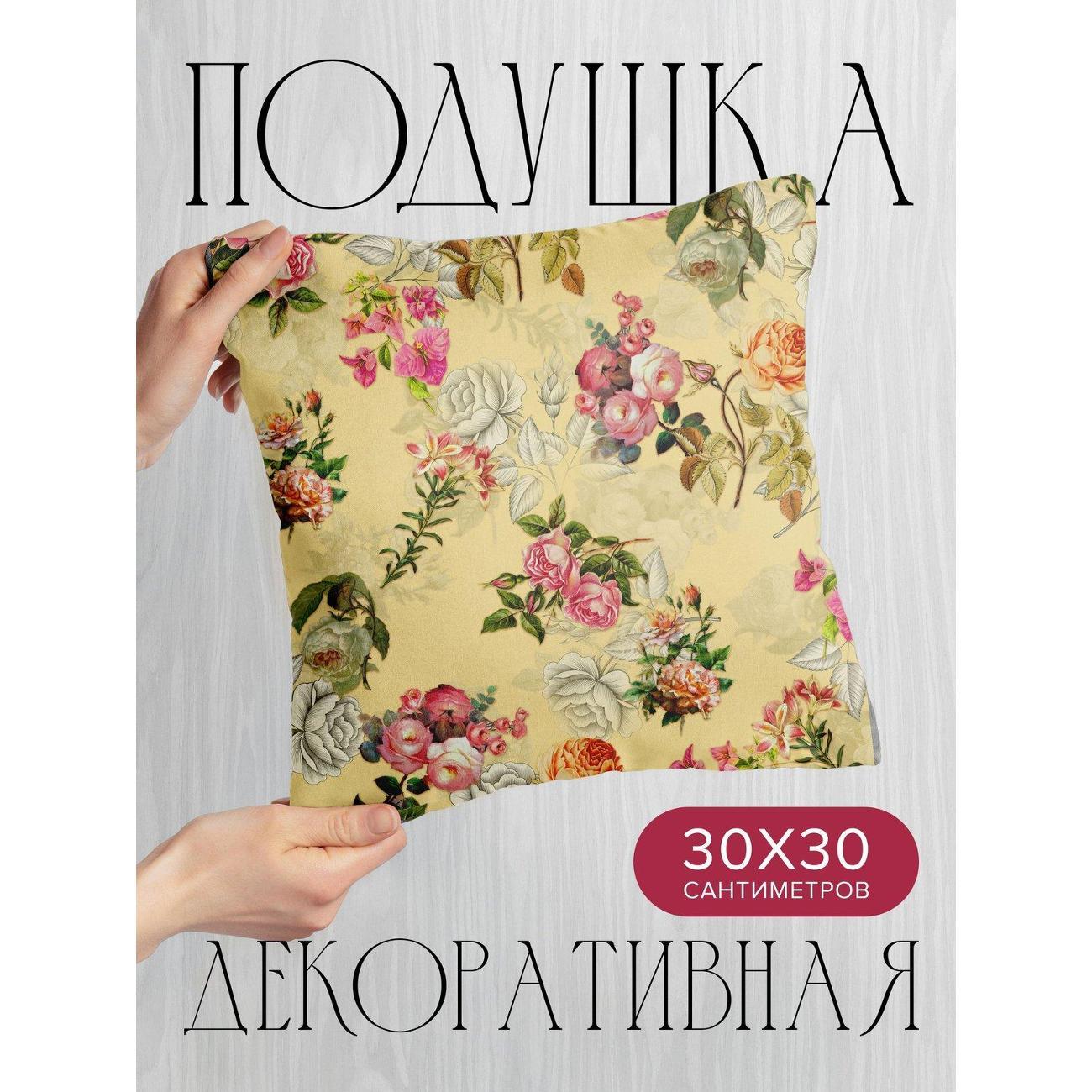 Подушка PrintyFull Цветочный узор: розы FP32420111, 30*30 см