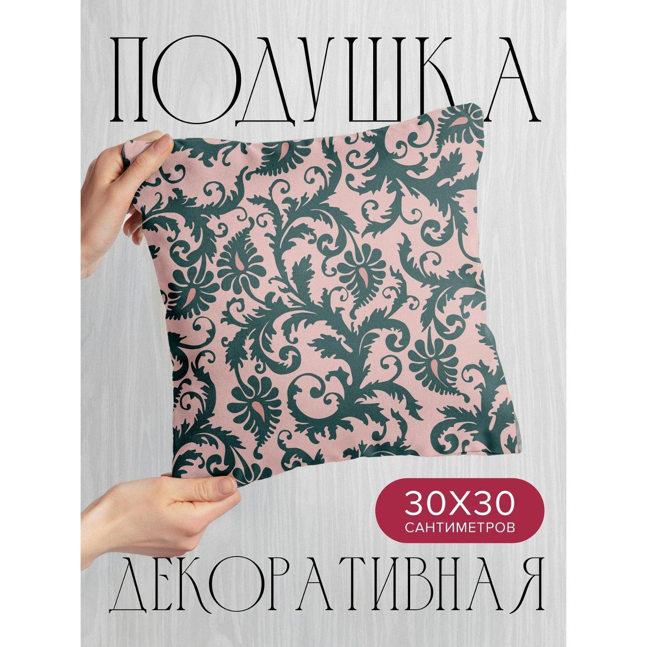 Подушка PrintyFull Цветочные завитки и мотивы FP32421821, 30*30 см