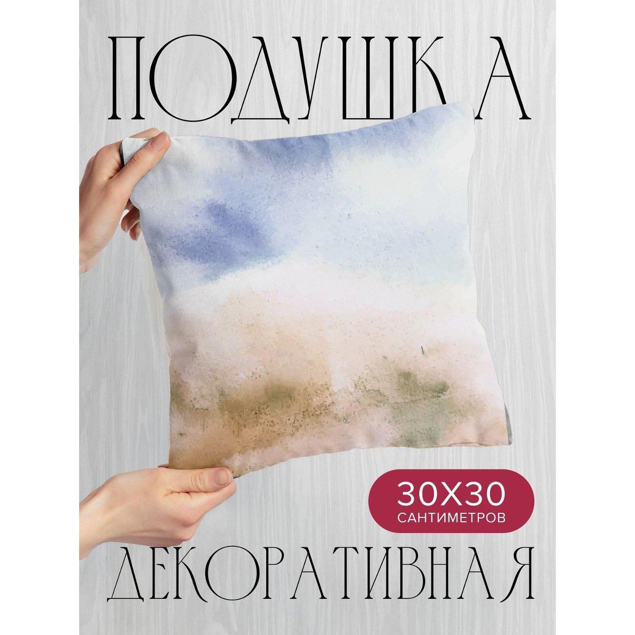 Подушка PrintyFull Акварельный фон FP32425520, 30*30 см