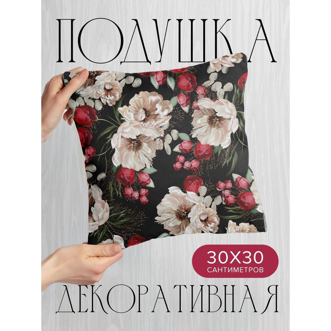 Подушка PrintyFull Пионы и розы кремовых FP32427541, 30*30 см