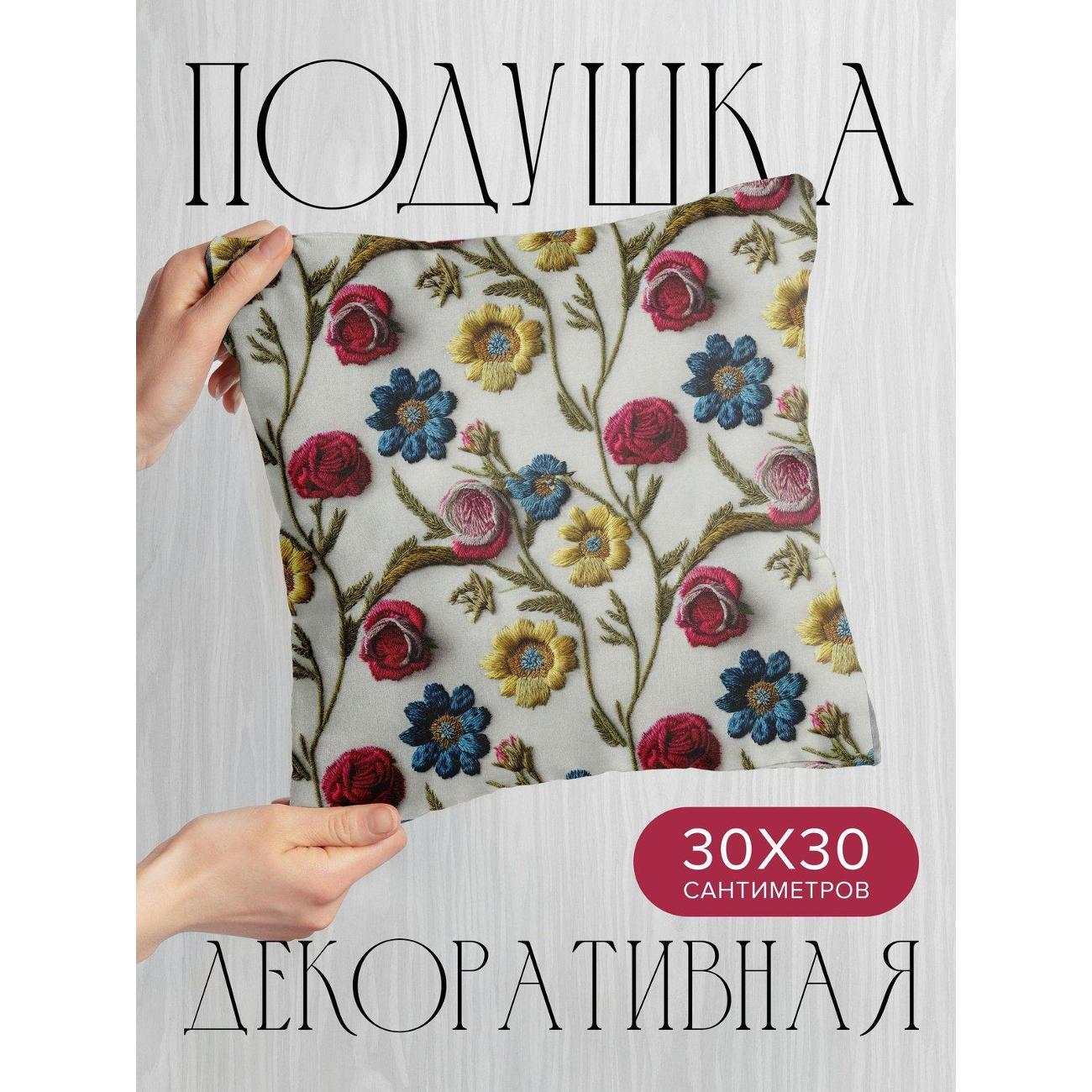 Подушка PrintyFull Вышитые цветы: розы, желтые FP32517845, 30*30 см