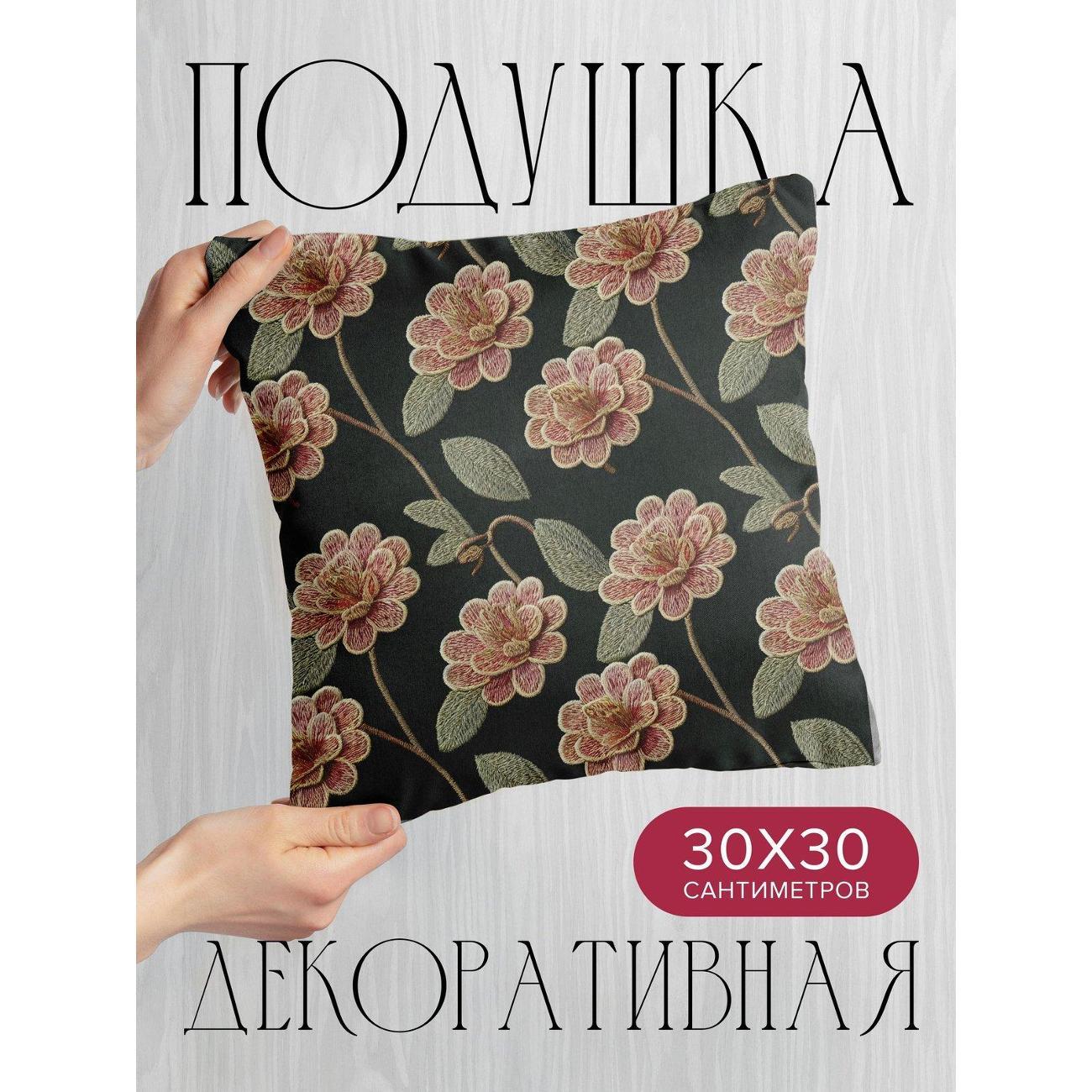 Подушка PrintyFull Вышитые розовые цветы FP32517858, 30*30 см