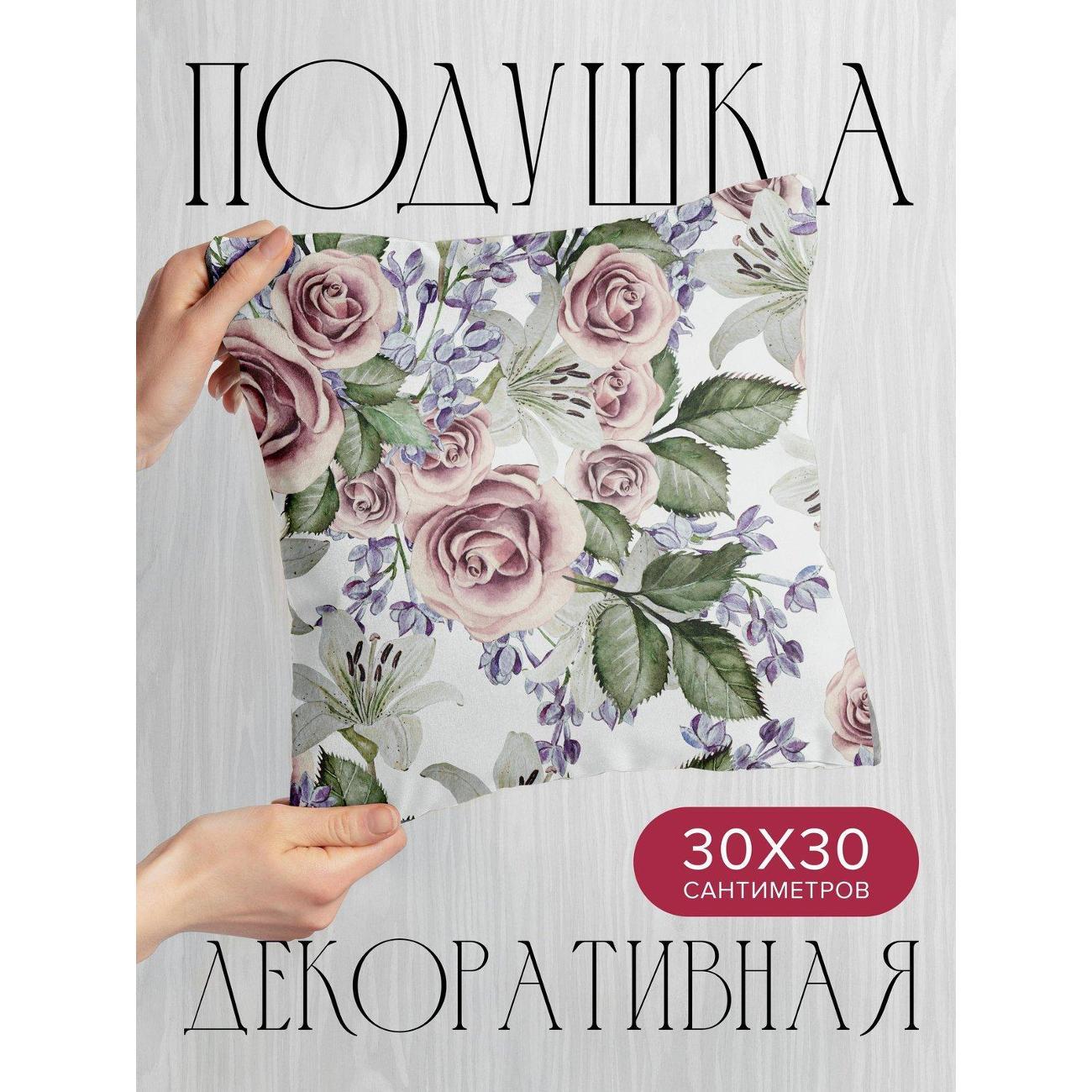Подушка PrintyFull Акварельные розы, лилии FP33390754, 30*30 см