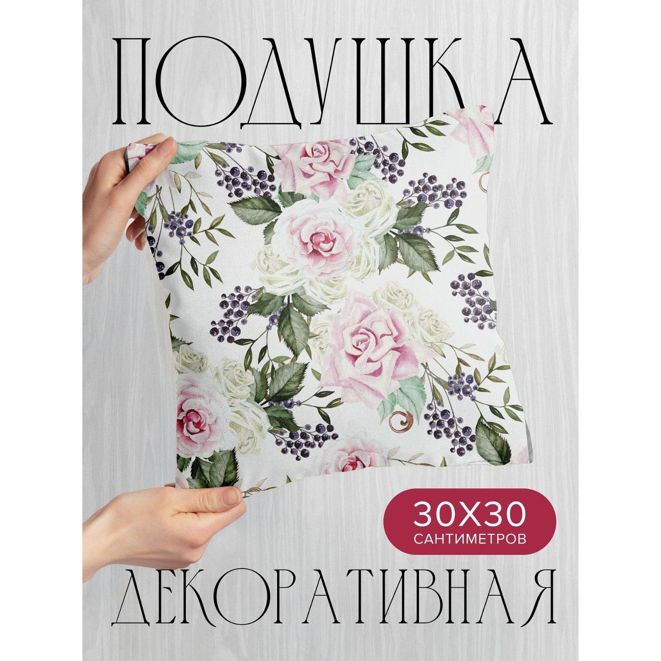 Подушка PrintyFull Акварельные розы, ягоды FP33390775, 30*30 см