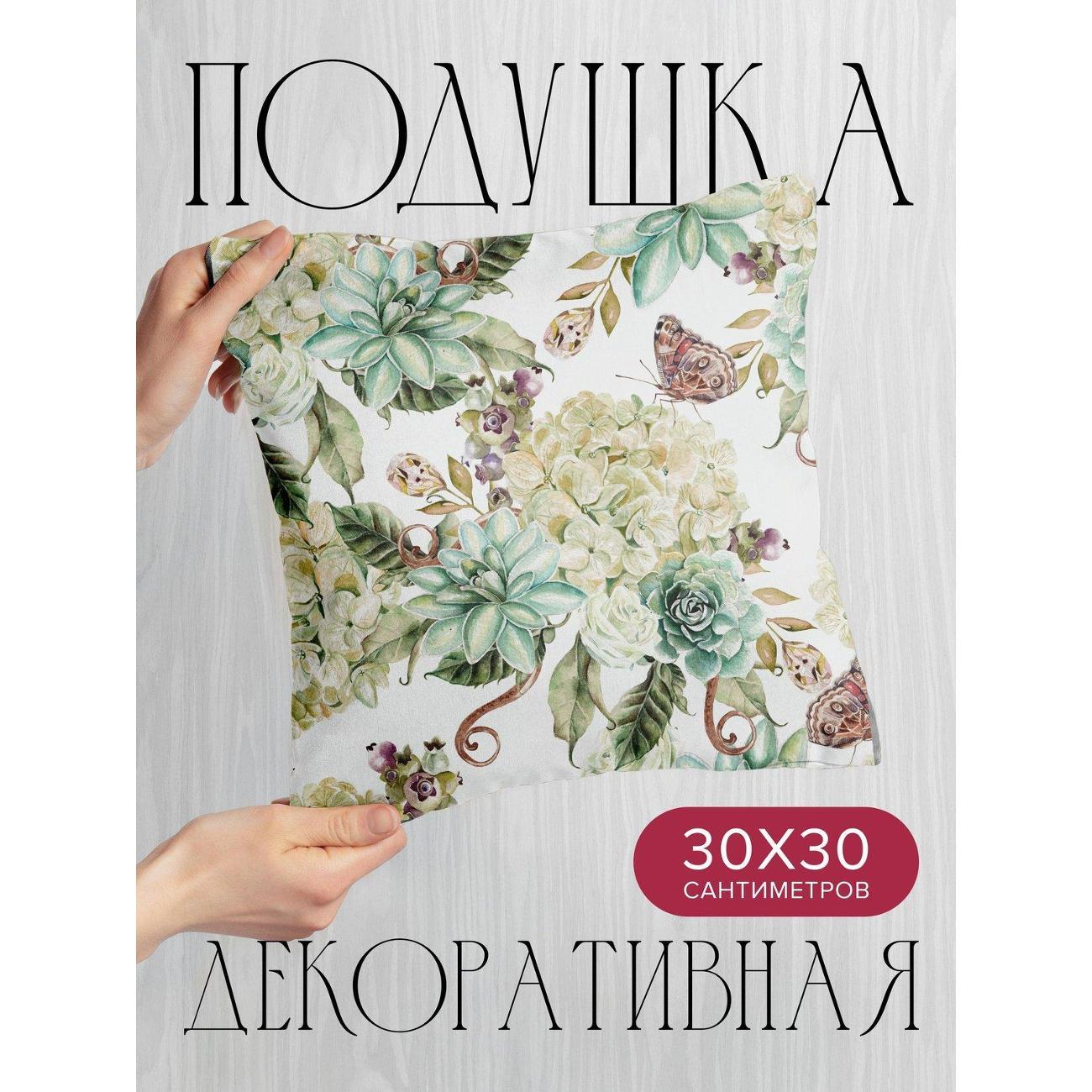 Подушка PrintyFull Акварельные цветы FP33391192, 30*30 см