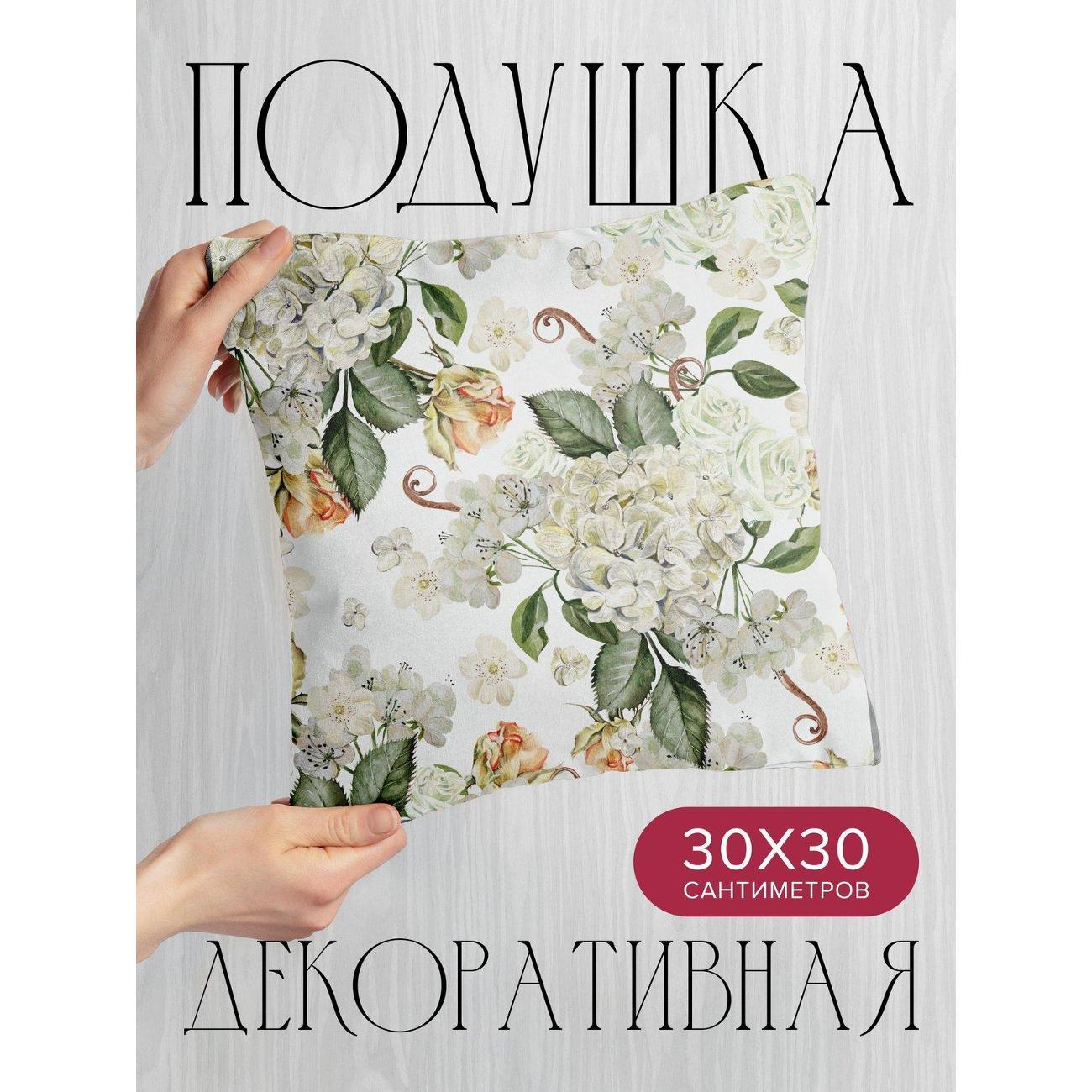 Подушка PrintyFull Акварельные розы FP33391203, 30*30 см