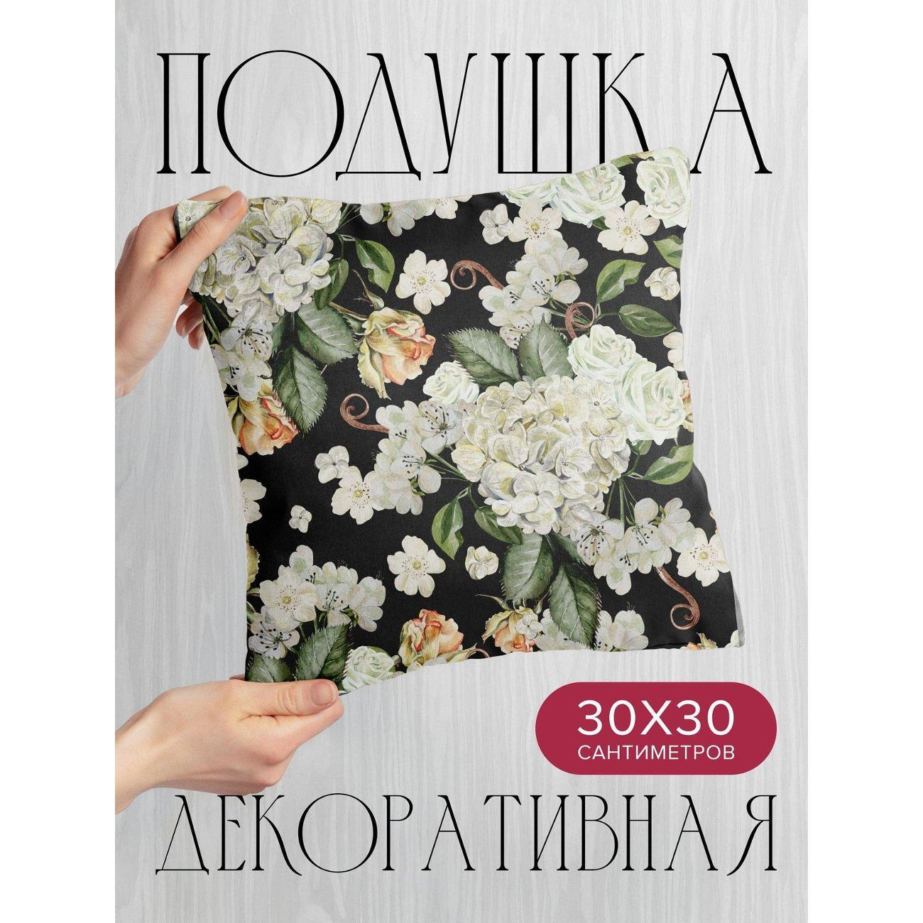 Подушка PrintyFull Акварельные цветы FP33391206, 30*30 см