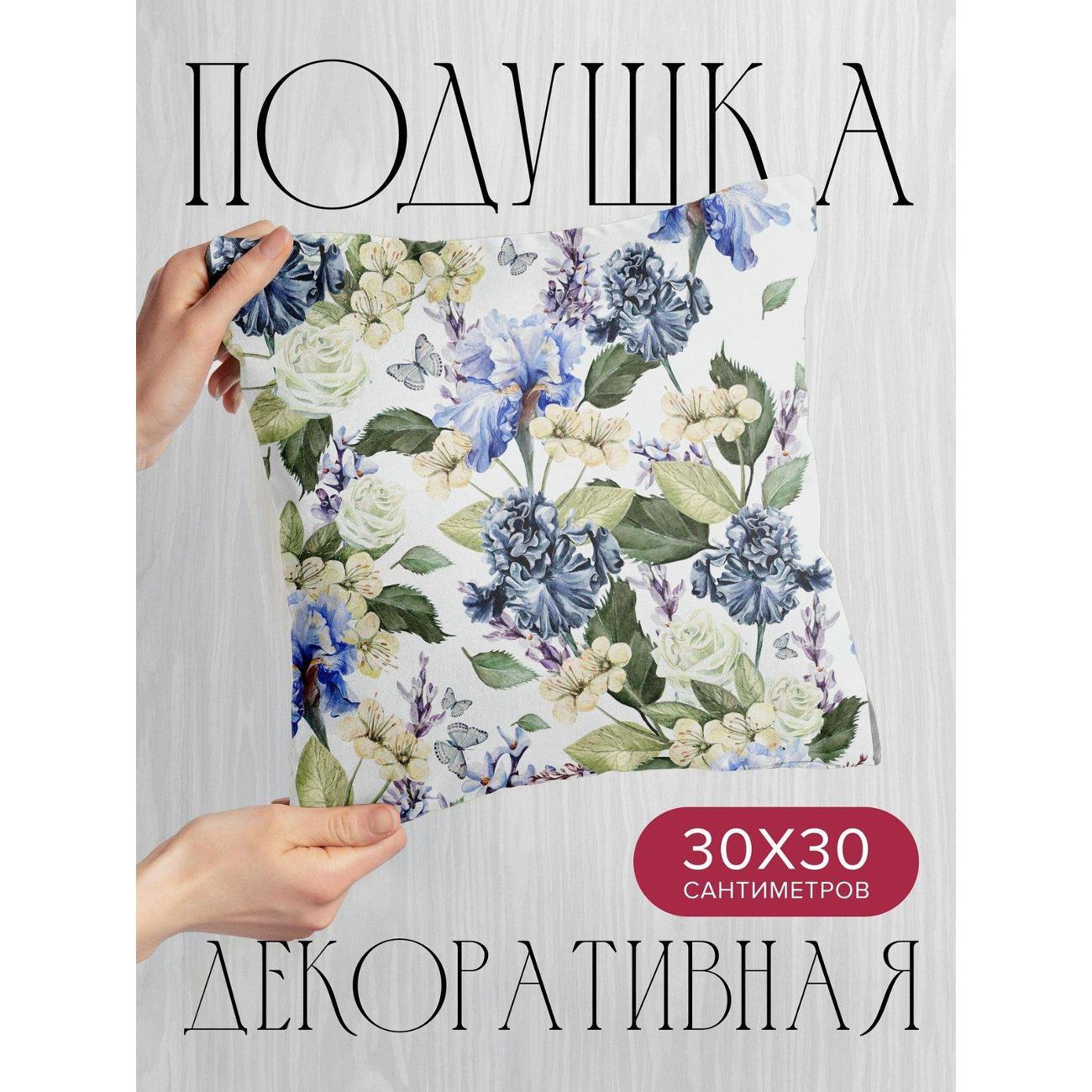Подушка PrintyFull Акварельные ирисы, розы FP33391208, 30*30 см