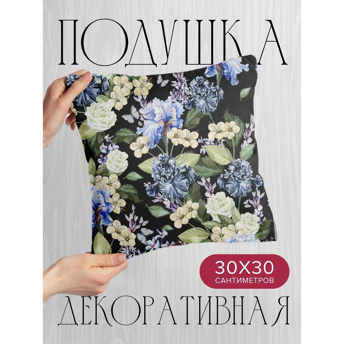 Подушка PrintyFull Акварельные ирисы, розы FP33391211, 30*30 см
