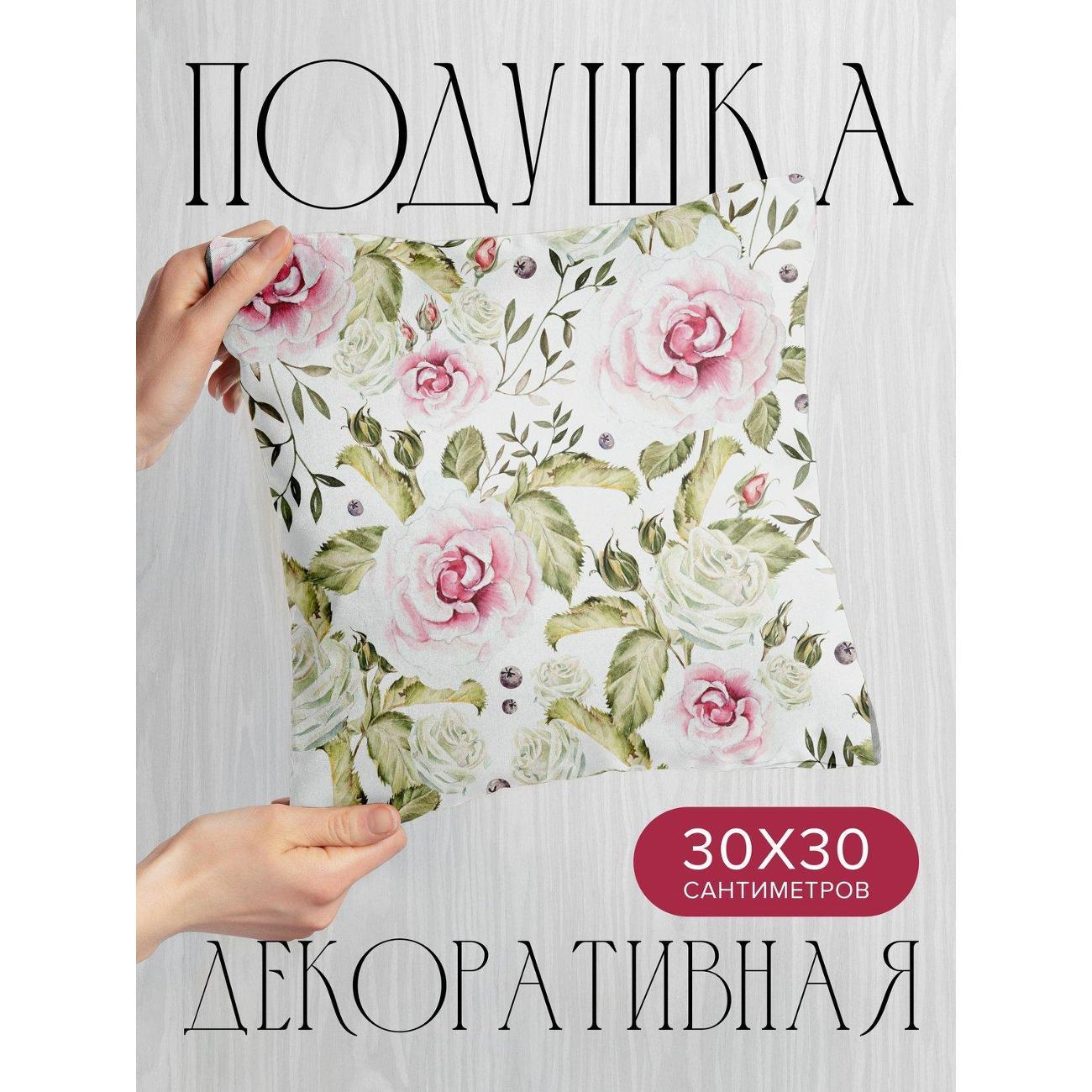 Подушка PrintyFull Акварельные розы, бутоны FP33390780, 30*30 см