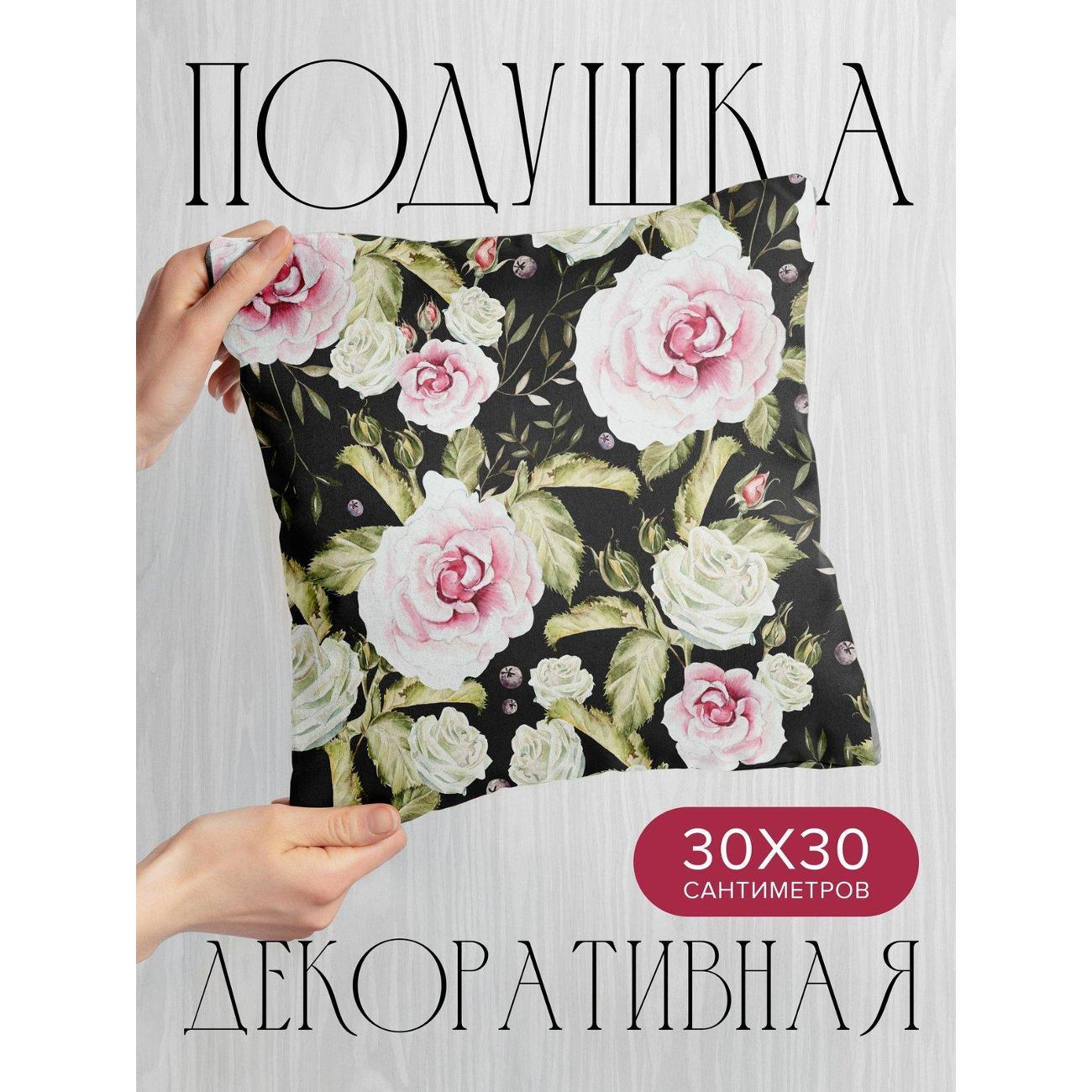 Подушка PrintyFull Акварельные розы (белые FP33390786, 30*30 см