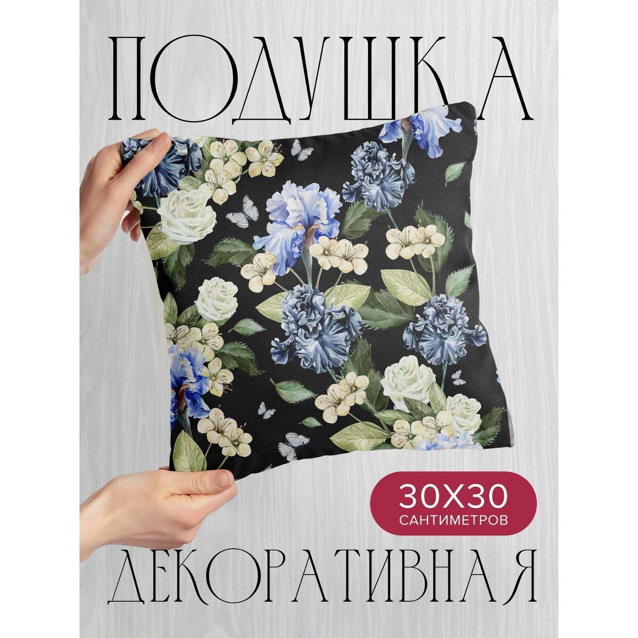 Подушка PrintyFull Акварельные ирисы, розы FP33391217, 30*30 см