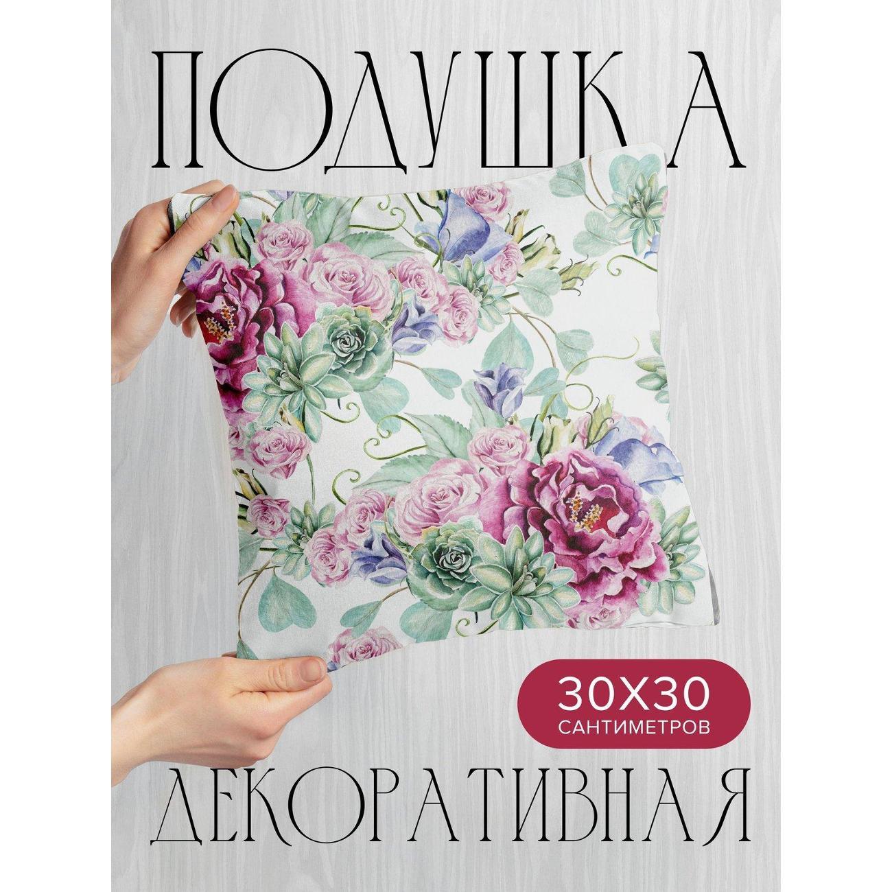Подушка PrintyFull Акварельный узор: пионы FP33390891, 30*30 см