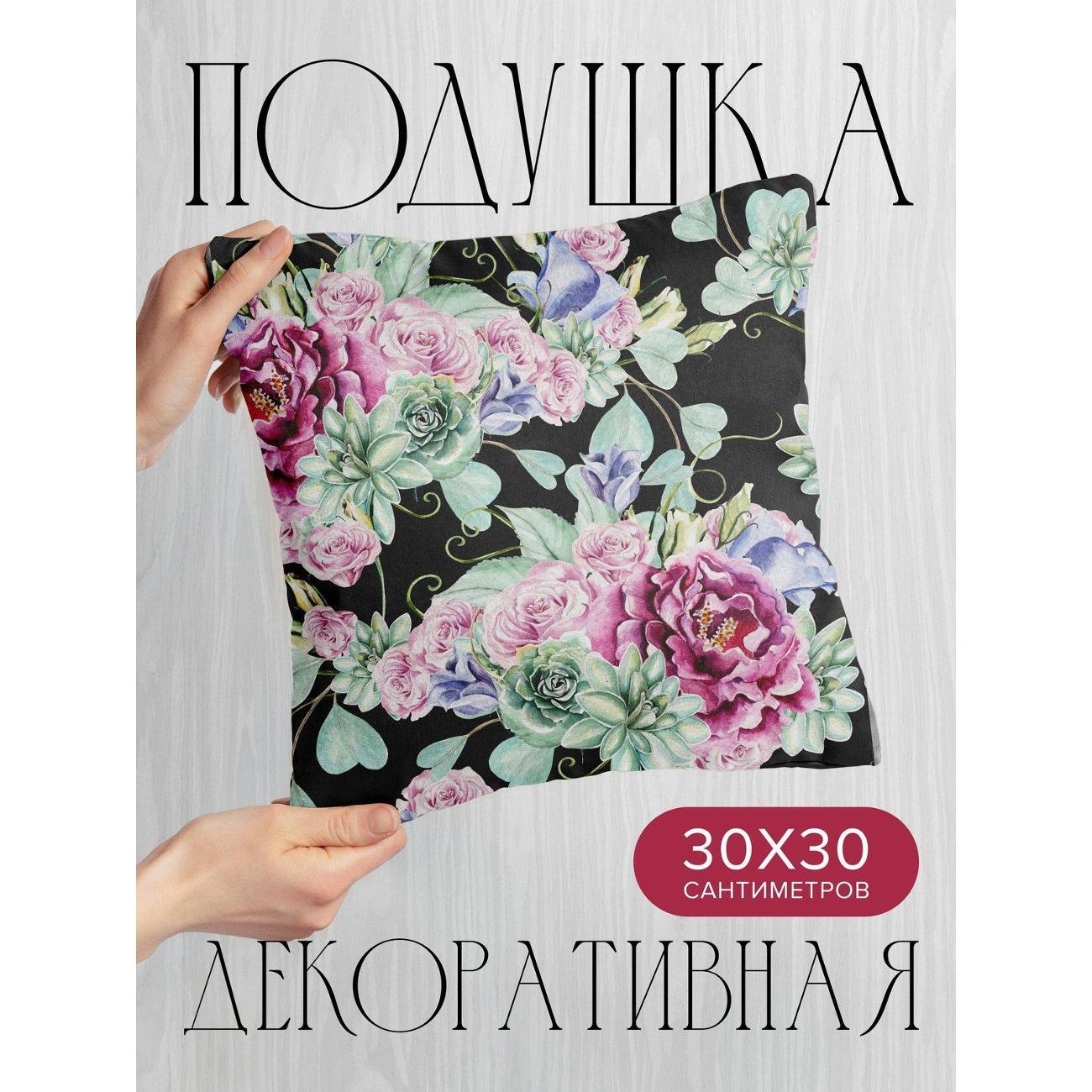 Подушка PrintyFull Акварельные розы, пионы FP33390899, 30*30 см