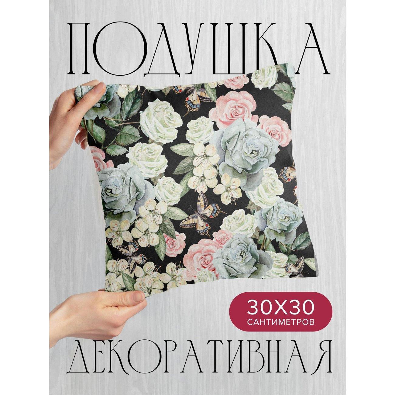 Подушка PrintyFull Акварельные розы, цветы FP33390907, 30*30 см