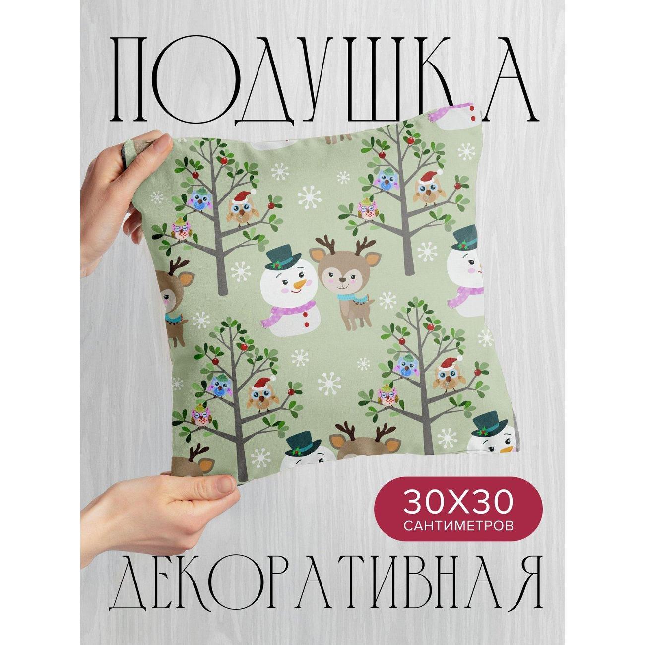 Подушка PrintyFull Милые снеговики, олени FP3412976, 30*30 см