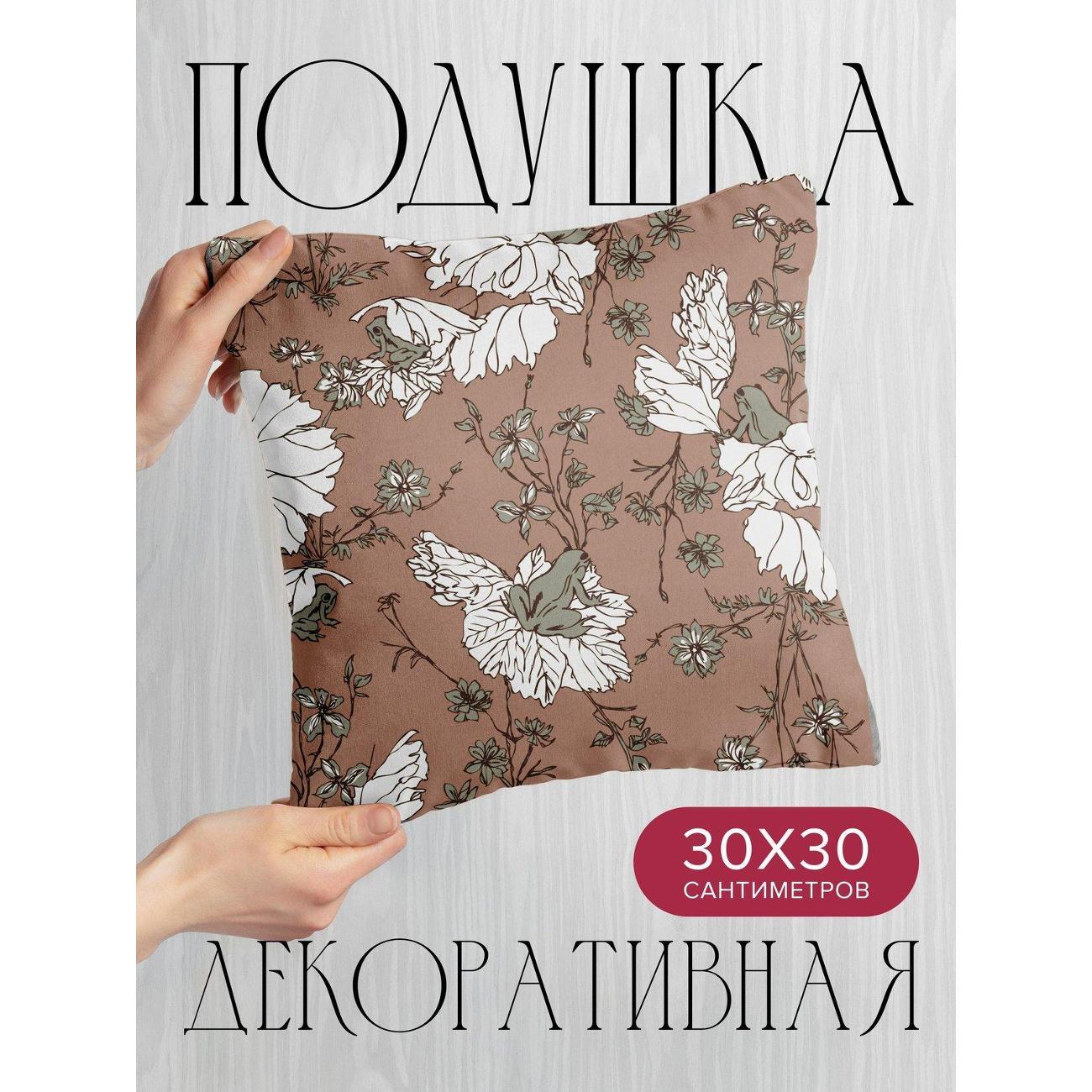Подушка PrintyFull Цветочный узор с лягушками FP34163830, 30*30 см