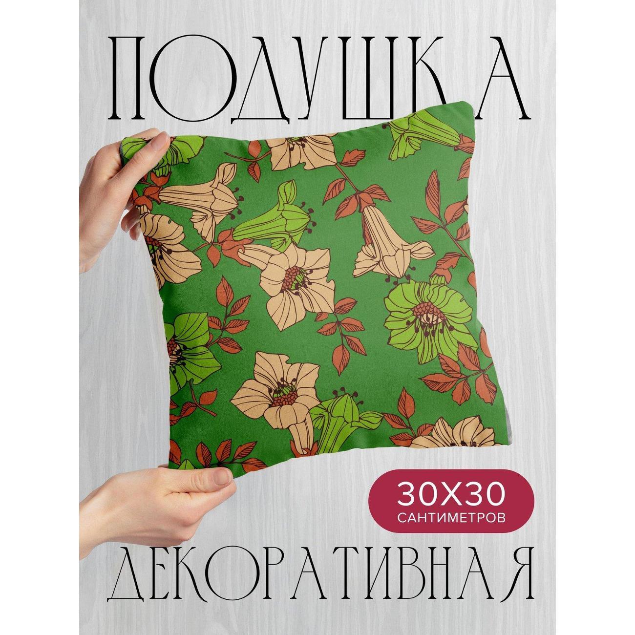 Подушка PrintyFull Цветочный узор: бежевые FP34163832, 30*30 см