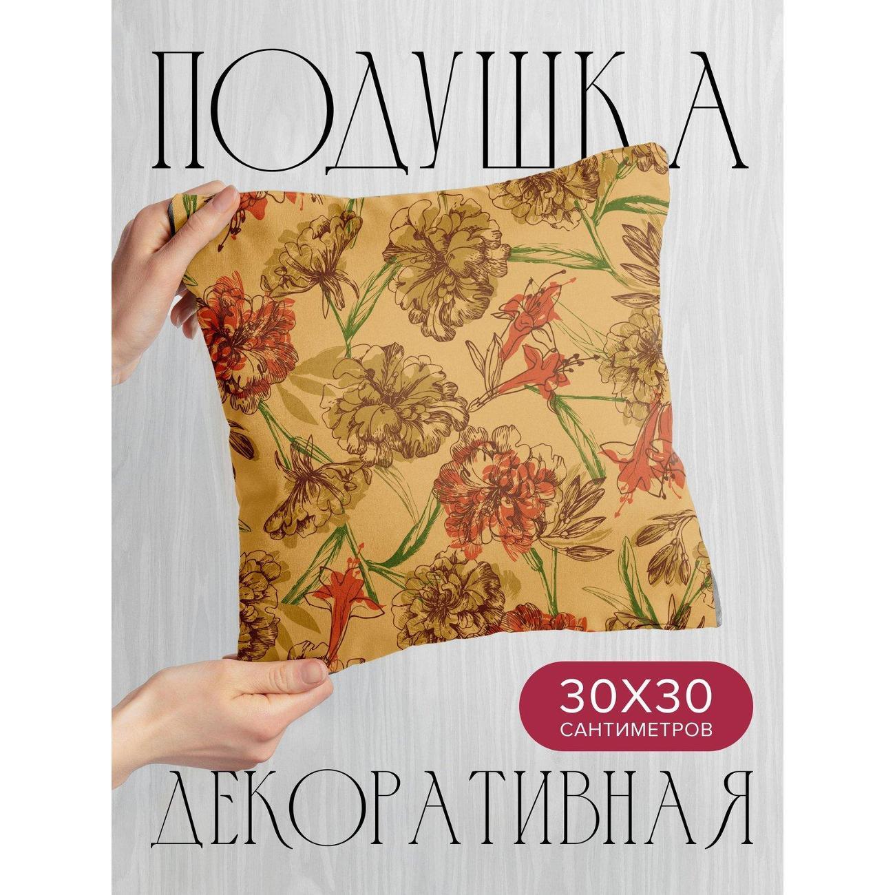 Подушка PrintyFull Цветочный узор: красные FP34163833, 30*30 см