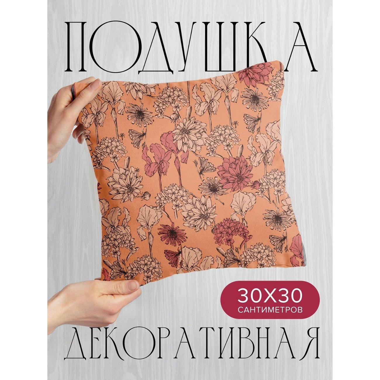 Подушка PrintyFull Цветочный узор: ирисы FP34163844, 30*30 см