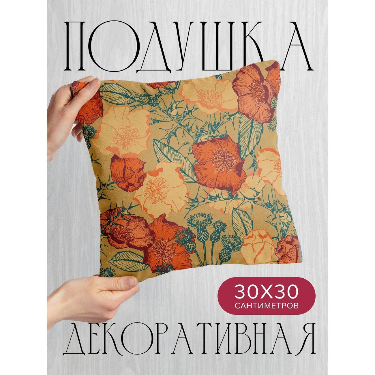 Подушка PrintyFull Цветочный узор с маками FP34163849, 30*30 см
