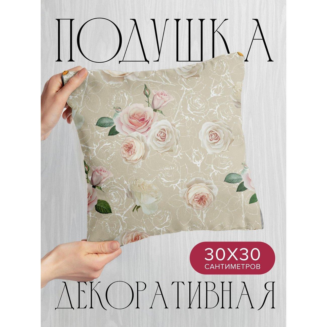 Подушка PrintyFull Розы пастельных оттенков FP341662372, 30*30 см