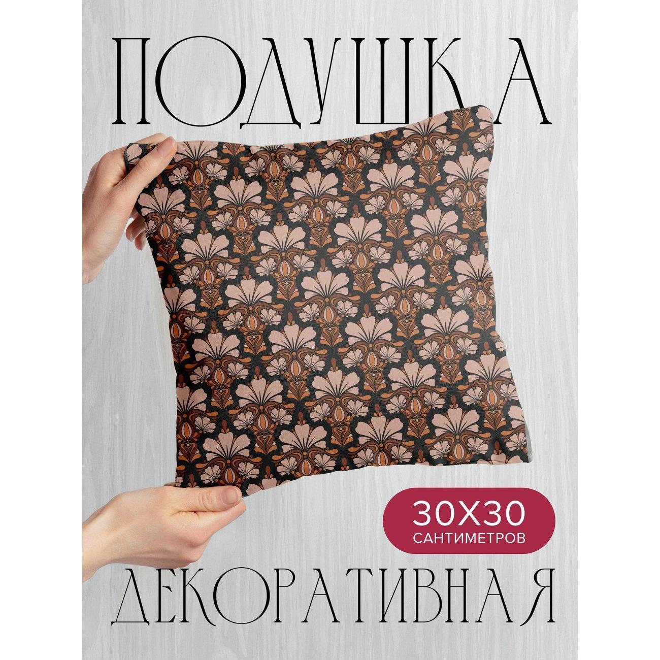 Подушка PrintyFull Цветочный орнамент в стиле FP34175023, 30*30 см