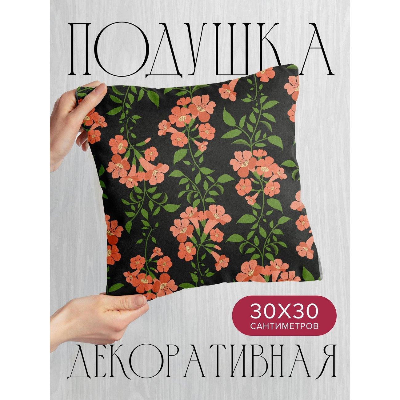 Подушка PrintyFull Оранжевые цветы с зелеными FP34223373, 30*30 см