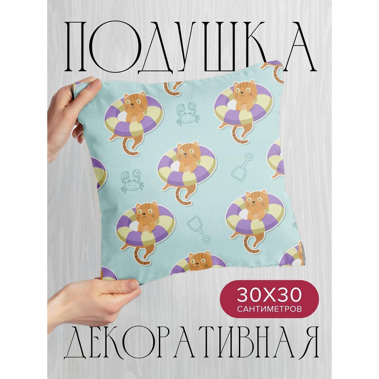 Подушка PrintyFull Коты в надувных кругах FP34235323, 30*30 см