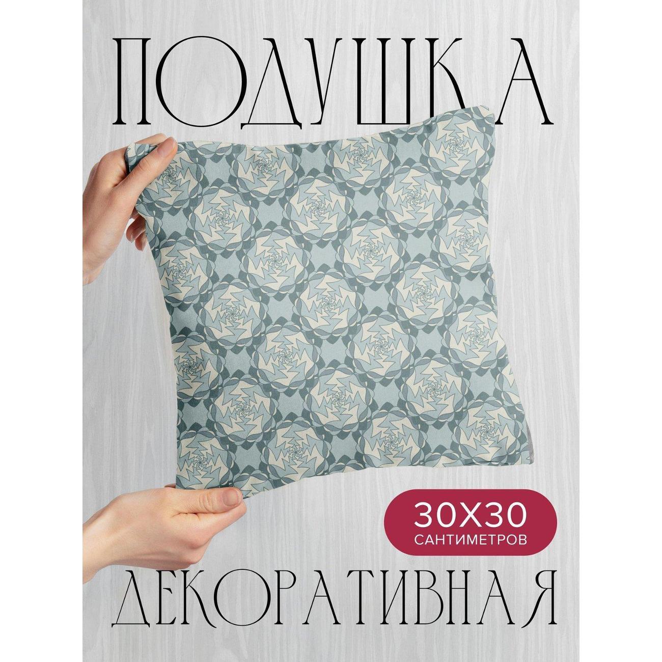 Подушка PrintyFull Геометрический цветочный FP34260956, 30*30 см