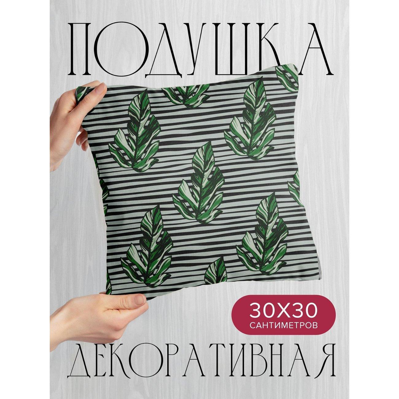 Подушка PrintyFull Зеленые тропические листья FP34307132, 30*30 см