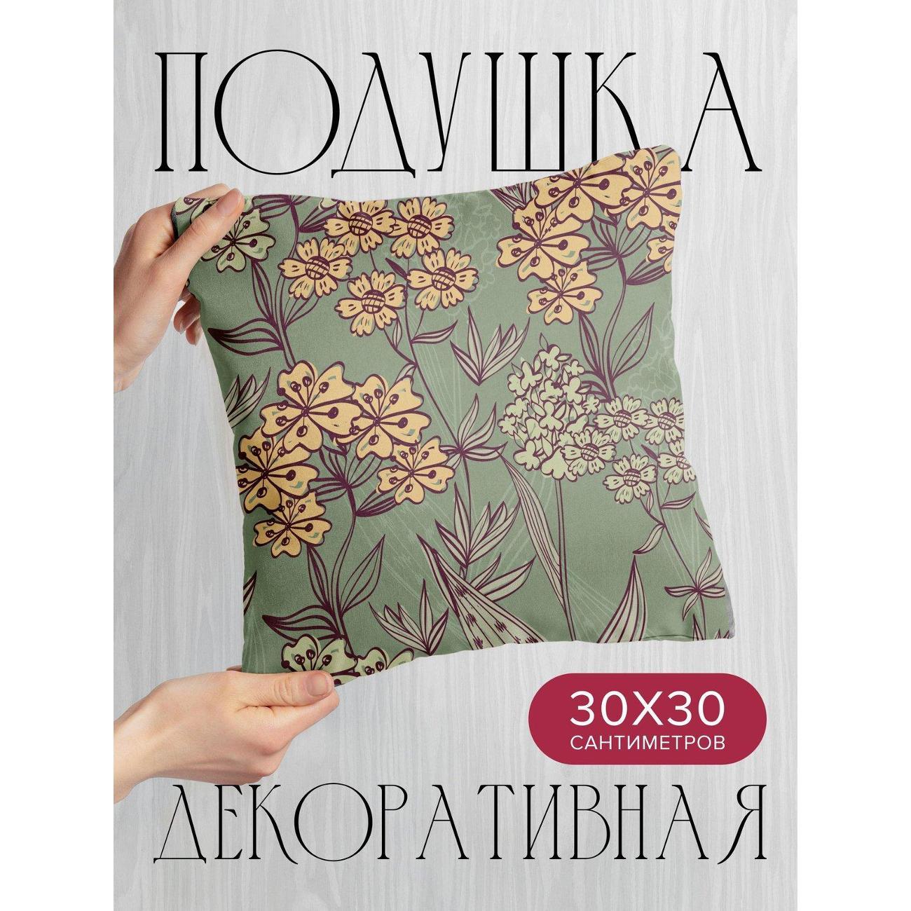 Подушка PrintyFull Цветочный узор: желтые FP34318682, 30*30 см