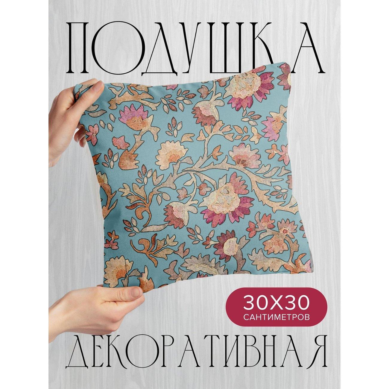 Подушка PrintyFull Цветочный орнамент FP343202666, 30*30 см