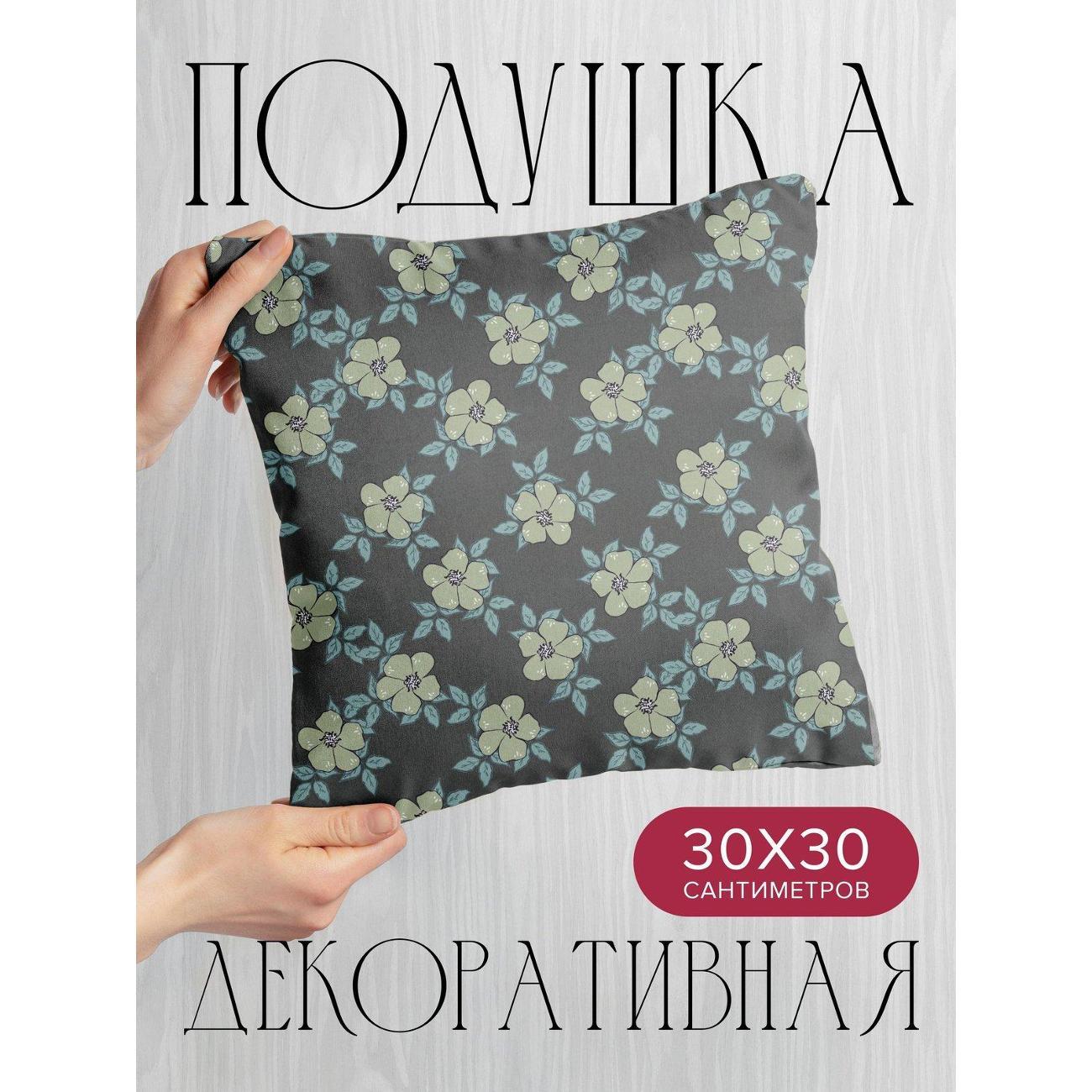 Подушка PrintyFull Цветочный узор: бежевые FP343214466, 30*30 см