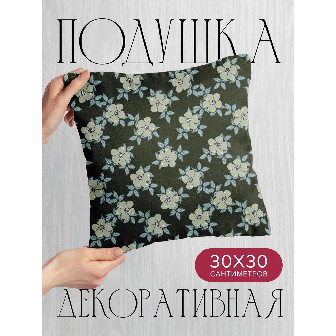 Подушка PrintyFull Цветочный узор: бежевые FP343229424, 30*30 см
