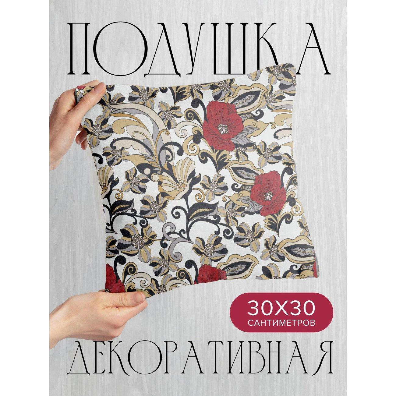 Подушка PrintyFull Цветочный узор: красные FP34392126, 30*30 см