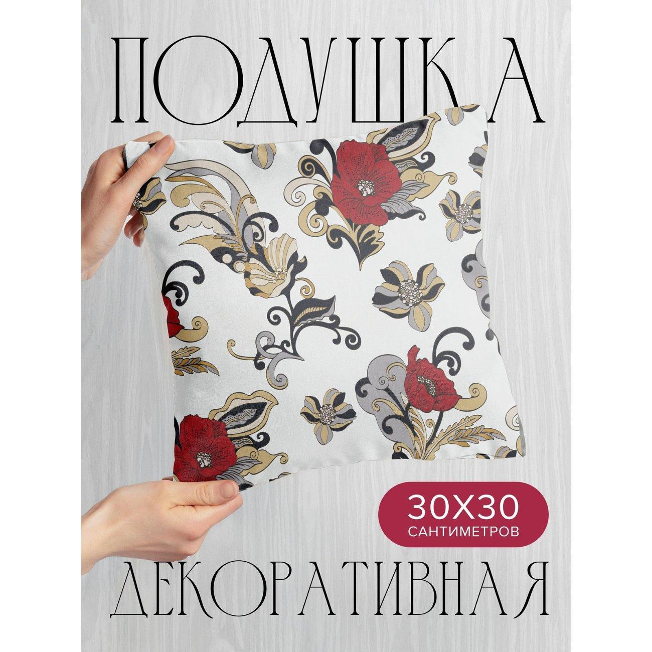 Подушка PrintyFull Цветочный орнамент: красные FP34392134, 30*30 см