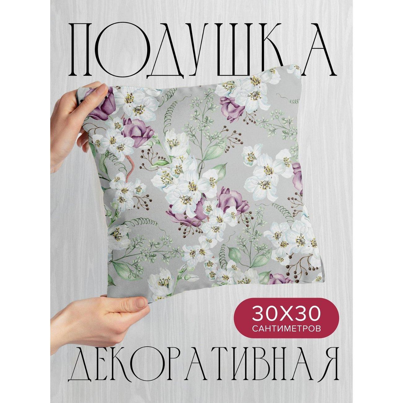 Подушка декоративная PrintyFull Белые и фиолетовые цветы FP33694331, 30*30 см