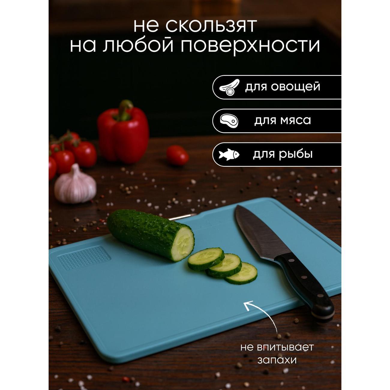 Доска разделочная Solmax пластиковых SM97346