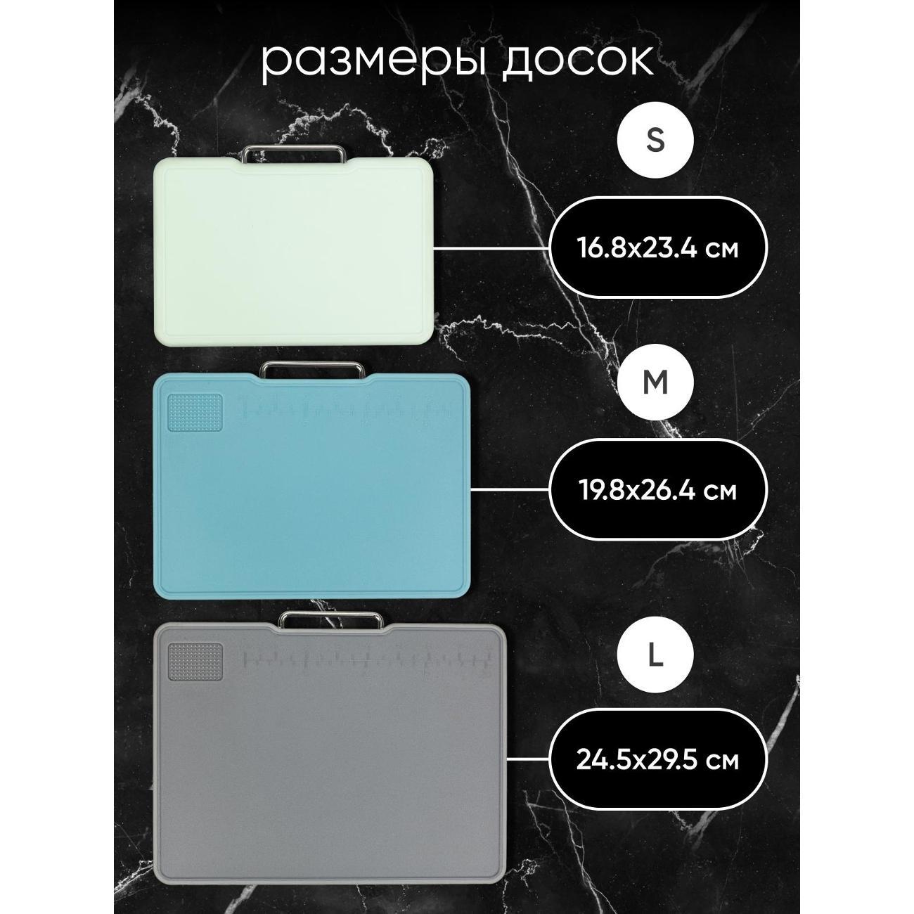 Доска разделочная Solmax пластиковых SM97346
