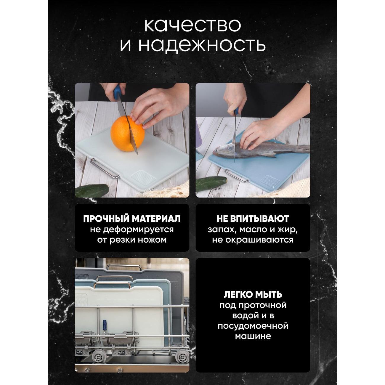 Доска разделочная Solmax пластиковых SM97346